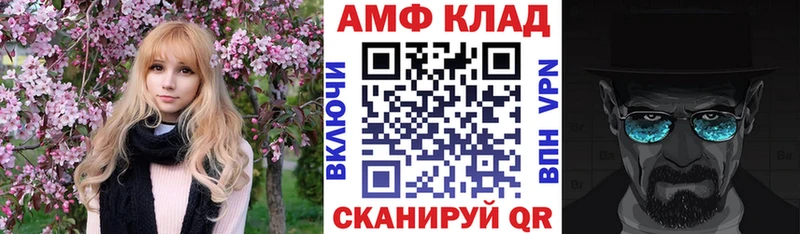 АМФ VHQ  Пудож 