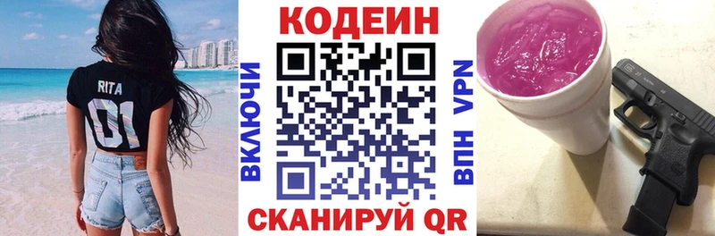 Кодеин Purple Drank  Пудож 