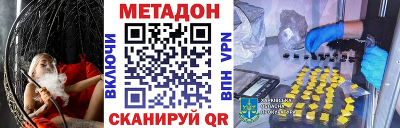 Метадон methadone  Пудож 